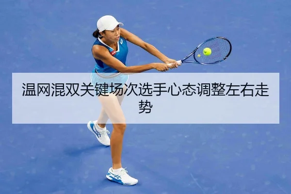 wen-wang-hun-shuang-guan-jian-chang-ci-xuan-shou-xin-tai-tiao-zheng-zuo-you-zou-shi-2-105.jpg